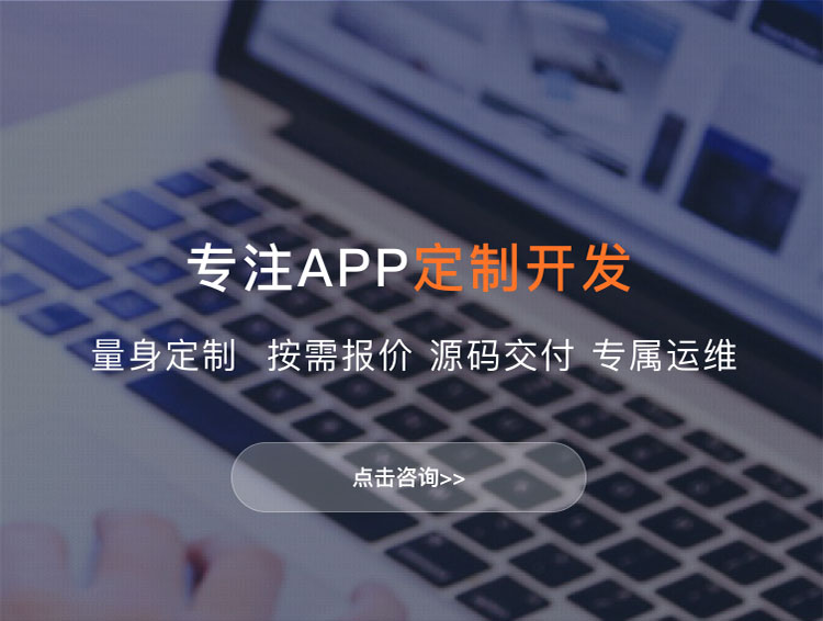吴忠APP定制方案