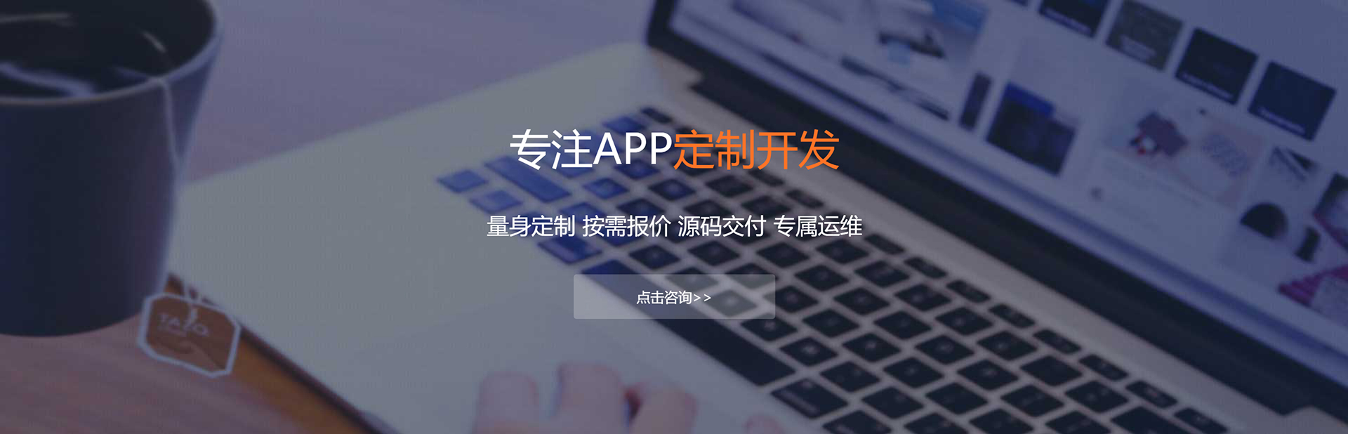 吴忠APP定制方案
