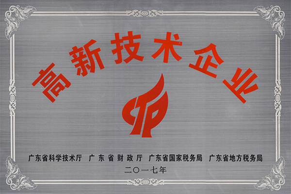 吴忠高新技术企业