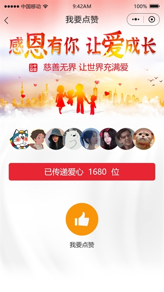 吴忠义卖APP